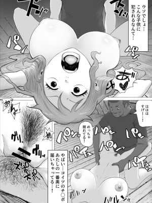 [いごぜんご] エロいのが悪い！ (ワンピース)_12_erowaru_012