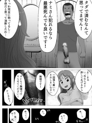 [いごぜんご] エロいのが悪い！ (ワンピース)_09_erowaru_009