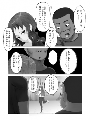 [いごぜんご] エロいのが悪い！ (ワンピース)_04_erowaru_004