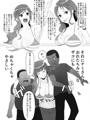[いごぜんご] エロいのが悪い！ (ワンピース)_03_erowaru_003