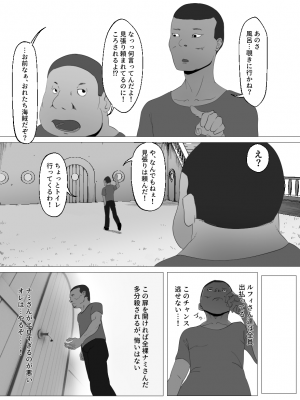 [いごぜんご] エロいのが悪い！ (ワンピース)_05_erowaru_005