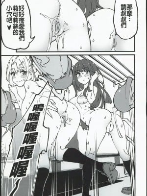 (FF40) [サービスヘブン(ahorobo)] リコリス♥パコパコ (リコリス・リコイル) [中国翻訳] [無修正]_18_00018