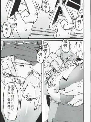(FF40) [サービスヘブン(ahorobo)] リコリス♥パコパコ (リコリス・リコイル) [中国翻訳] [無修正]_04_00004