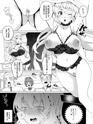 [ワッフル同盟犬 (田中竕)] 上級精子着床義務化!？EX1～クラスの高嶺の花の変態性癖～ [DL版]_37__1_6