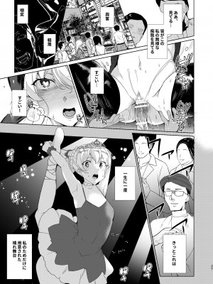 [ワッフル同盟犬 (田中竕)] 上級精子着床義務化!？EX1～クラスの高嶺の花の変態性癖～ [DL版]_57__1_26