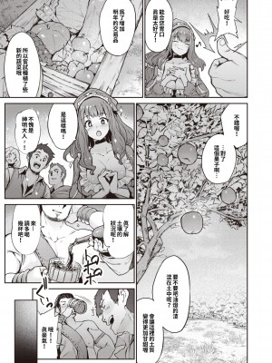 [Croriin] 収穫祭の夜に (異世快楽天 Vol.11) [巨乳星人個人漢化 + 886重嵌] [無修正] [DL版]_0007