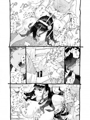[ナイーブタ (西義之)] 魔術師パパ活中 (オリジナル)_024