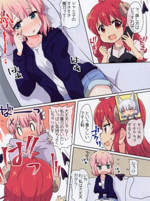 (C101) [ごべらっつぉ (向井弥葵)] この魔法少女めんどくさい (まちカドまぞく)_04