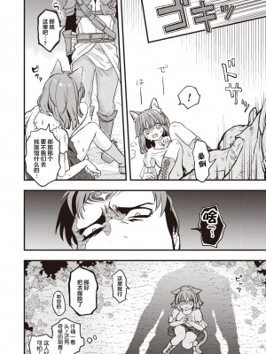 [エロ井ロエ] DEAD OR SEX 前編 (異世快楽天 Vol.8) [肉包汉化组] [無修正]_12