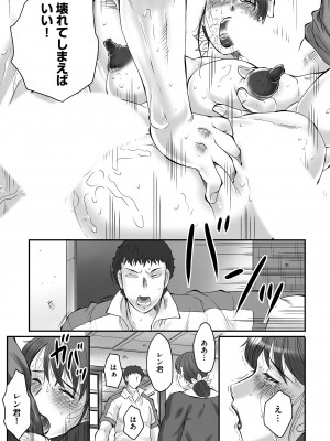 [風船クラブ] 母姦獄∞ [DL版]_025