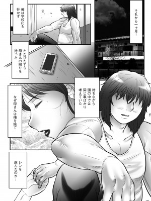 [風船クラブ] 母姦獄∞ [DL版]_190