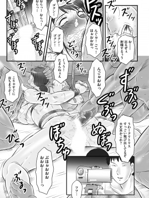 [風船クラブ] 母姦獄∞ [DL版]_053