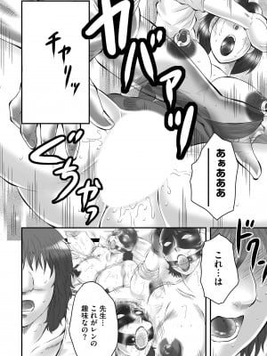 [風船クラブ] 母姦獄∞ [DL版]_014