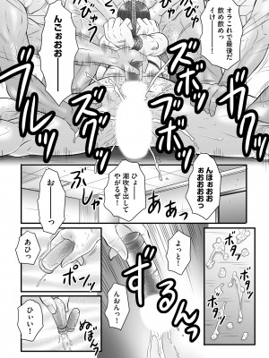 [風船クラブ] 母姦獄∞ [DL版]_056