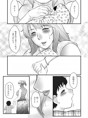 [風船クラブ] 母姦獄∞ [DL版]_087