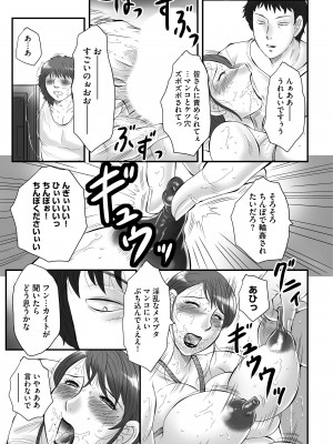 [風船クラブ] 母姦獄∞ [DL版]_043