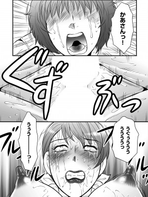[風船クラブ] 母姦獄∞ [DL版]_089