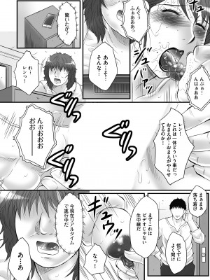 [風船クラブ] 母姦獄∞ [DL版]_034