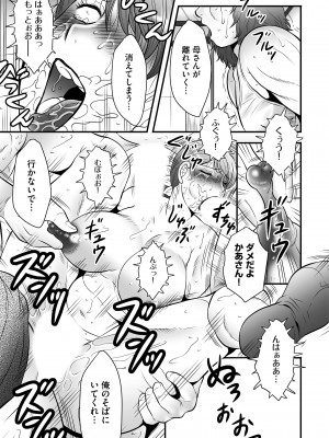 [風船クラブ] 母姦獄∞ [DL版]_097