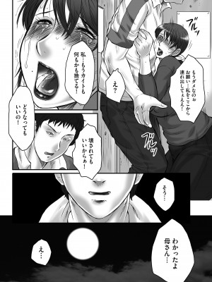 [風船クラブ] 母姦獄∞ [DL版]_026
