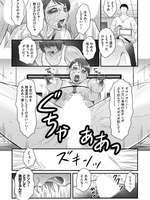 [風船クラブ] 母姦獄∞ [DL版]_058