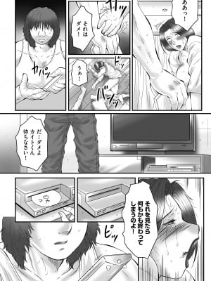 [風船クラブ] 母姦獄∞ [DL版]_018