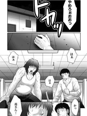 [風船クラブ] 母姦獄∞ [DL版]_147