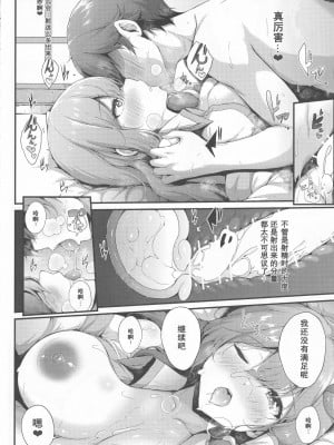 (C101) [YuKi-IRo (ゆきうさぎ。)] 早苗さんと一日ごほうし (東方Project) [肉包汉化组]_07