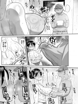 [きぃう] 子持ち妻の新井さん〜ジムで汗を流そう〜 (コミック・マショウ 2022年12月号) [不咕鸟汉化组] [DL版]_03