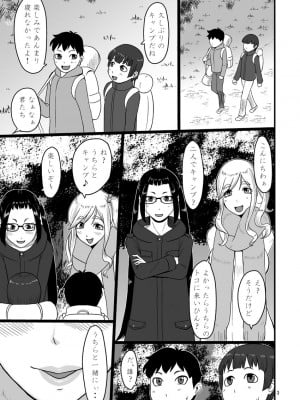 [御姉狂 (ML)] ビッチとエッチなキャンプしよ! (ゆるキャン△) [DL版]_02