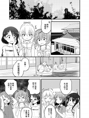 [にしえりあ (性悪)] 一緒に寝てもいいですか？ (アイドルマスター シンデレラガールズ) [中国翻訳] [DL版]_03