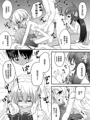 [にしえりあ (性悪)] 一緒に寝てもいいですか？ (アイドルマスター シンデレラガールズ) [中国翻訳] [DL版]_21