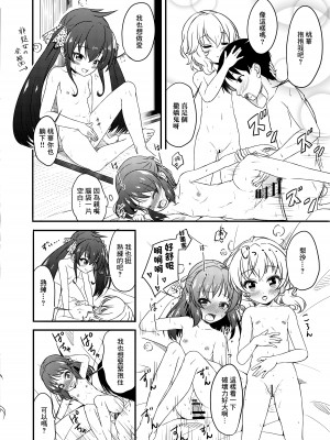 [にしえりあ (性悪)] 一緒に寝てもいいですか？ (アイドルマスター シンデレラガールズ) [中国翻訳] [DL版]_16
