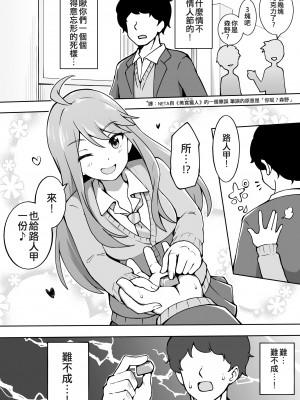 [Fanbox] 沖葉 (アイドルマスター ミリオンライブ!) [纯情志保P汉化]_012