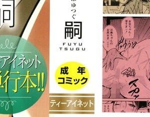 [冬嗣] 娘と母の穴比べ_002