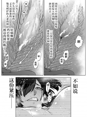 [水蓮の宿 (浅川)] 夏のヤリなおし4 -夏と田舎と幼馴染の母- [鬼畜王汉化组]_096