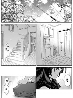 [水蓮の宿 (浅川)] 夏のヤリなおし4 -夏と田舎と幼馴染の母- [鬼畜王汉化组]_021