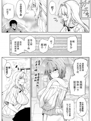 [水蓮の宿 (浅川)] 夏のヤリなおし4 -夏と田舎と幼馴染の母- [鬼畜王汉化组]_130