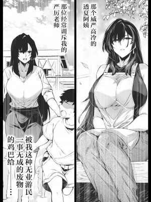 [水蓮の宿 (浅川)] 夏のヤリなおし4 -夏と田舎と幼馴染の母- [鬼畜王汉化组]_099