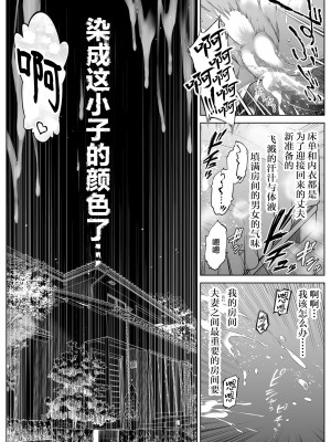 [水蓮の宿 (浅川)] 夏のヤリなおし4 -夏と田舎と幼馴染の母- [鬼畜王汉化组]_086