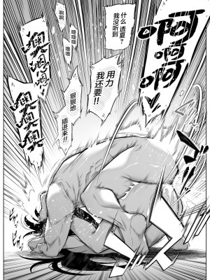 [水蓮の宿 (浅川)] 夏のヤリなおし4 -夏と田舎と幼馴染の母- [鬼畜王汉化组]_106