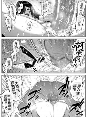 [水蓮の宿 (浅川)] 夏のヤリなおし4 -夏と田舎と幼馴染の母- [鬼畜王汉化组]_098