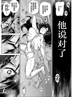 [水蓮の宿 (浅川)] 夏のヤリなおし4 -夏と田舎と幼馴染の母- [鬼畜王汉化组]_089