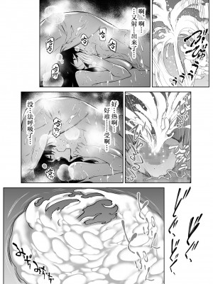 [水蓮の宿 (浅川)] 夏のヤリなおし4 -夏と田舎と幼馴染の母- [鬼畜王汉化组]_132
