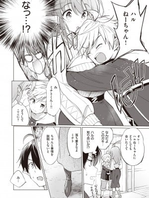 COMIC 快楽天ビースト 2023年4月号 [DL版]_012