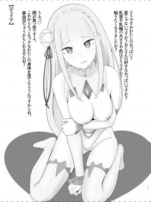 (C101) [メスしりんだー (爆砕)] メスしりんだー23 揉みたい？ (よろず)  [DL版]_12