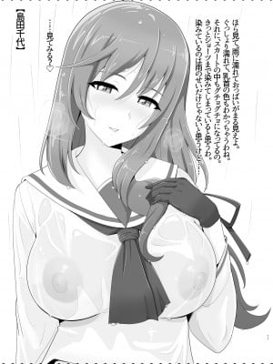 (C101) [メスしりんだー (爆砕)] メスしりんだー23 揉みたい？ (よろず)  [DL版]_10