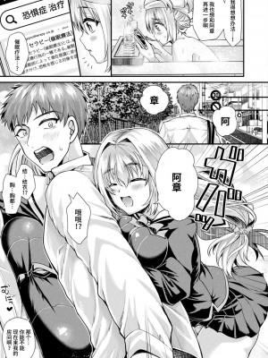 [種梨みや] 乙女淫乱化計画 第1-2話 [不咕鸟汉化组] [DL版]_03