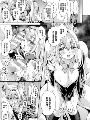 [種梨みや] 乙女淫乱化計画 第1-2話 [不咕鸟汉化组] [DL版]_23