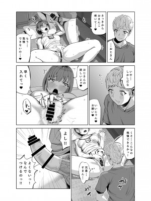 【あ～る工房 (あ～る氏)】姪がやたらと誘惑してくるのでスキスキおSEXしちゃいました？_09
